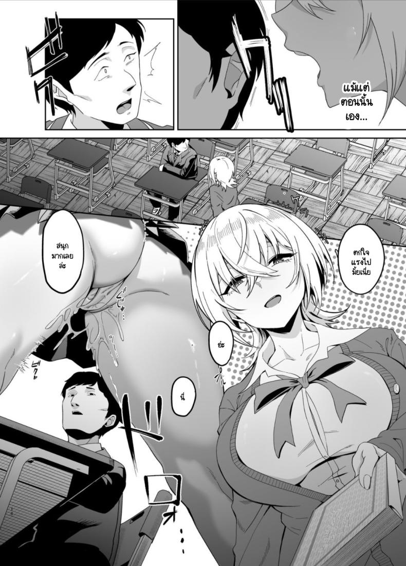 ปกปิดการรับรู้ ภาพ 14