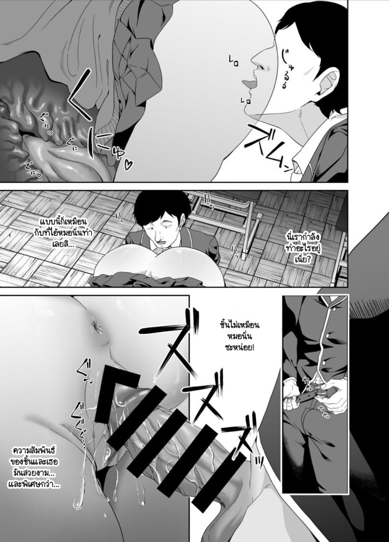 ปกปิดการรับรู้ ภาพ 21