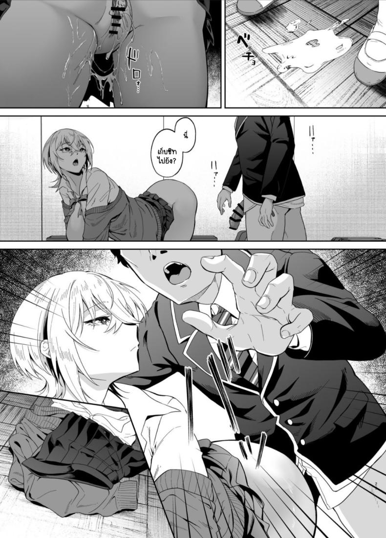 ปกปิดการรับรู้ ภาพ 23