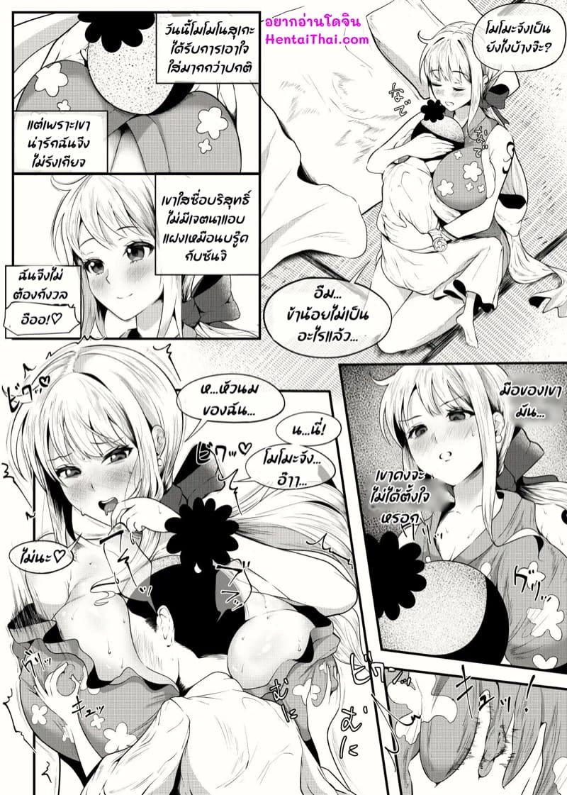 ผมจะมอบสมบัติให้ทั้งหมดเลย ภาพ 0