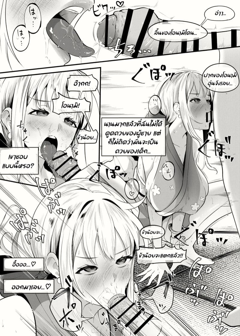 ผมจะมอบสมบัติให้ทั้งหมดเลย ภาพ 2