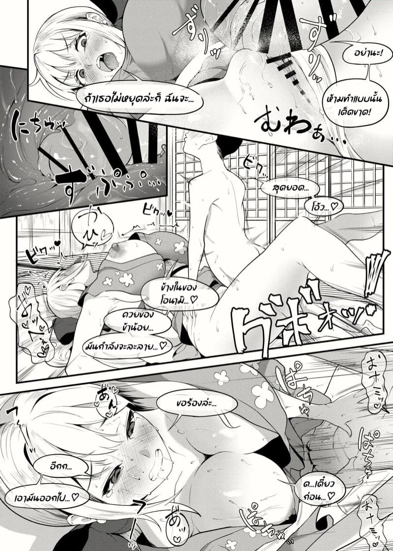 ผมจะมอบสมบัติให้ทั้งหมดเลย ภาพ 4