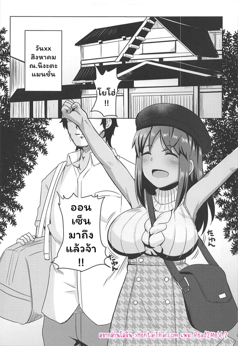 สาวน้อยนมโตกับพ่อหนุ่มกัปตันสุดลามก 2 ภาพ 2