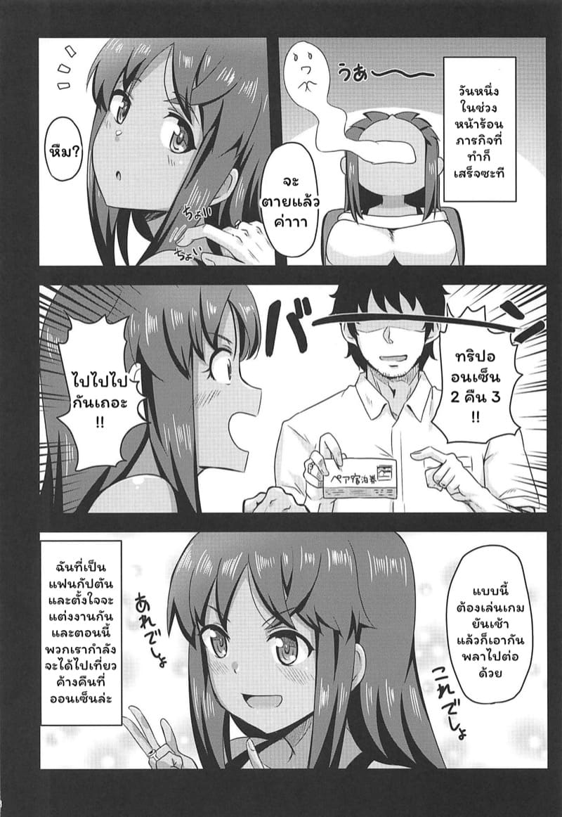 สาวน้อยนมโตกับพ่อหนุ่มกัปตันสุดลามก 2 ภาพ 3