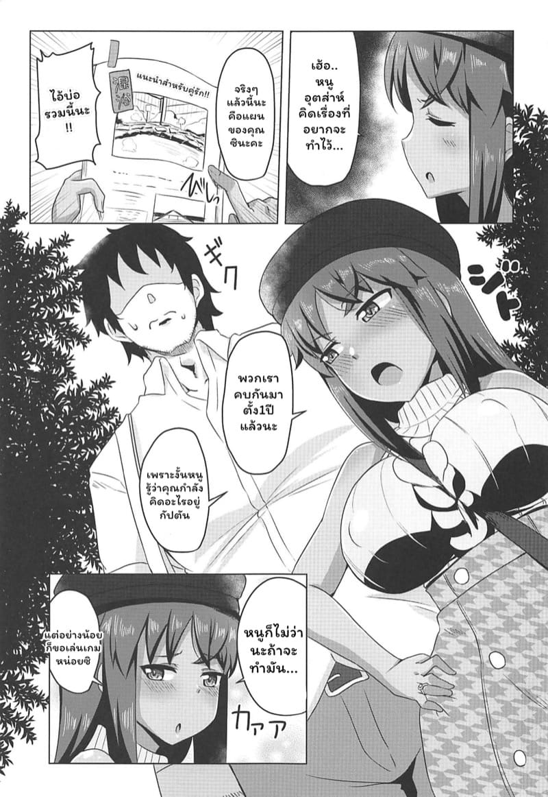 สาวน้อยนมโตกับพ่อหนุ่มกัปตันสุดลามก 2 ภาพ 4