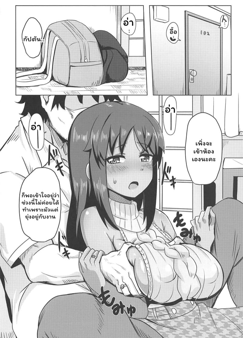 สาวน้อยนมโตกับพ่อหนุ่มกัปตันสุดลามก 2 ภาพ 5