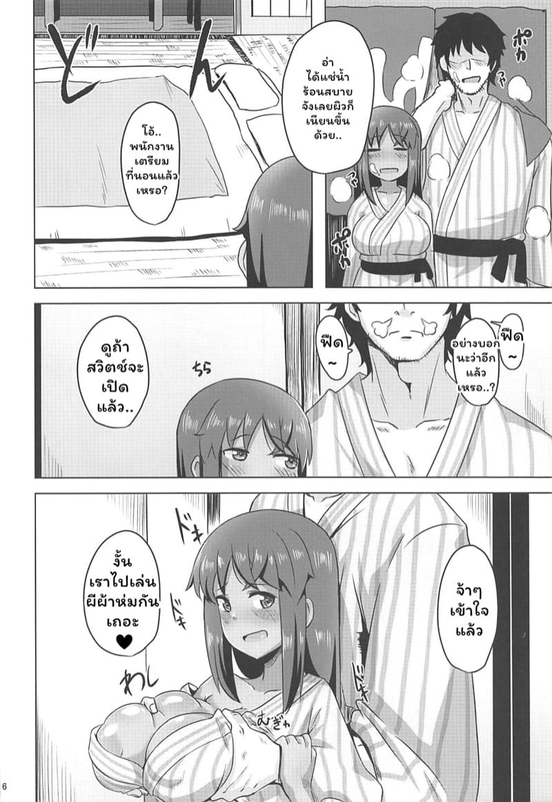 สาวน้อยนมโตกับพ่อหนุ่มกัปตันสุดลามก 2 ภาพ 13
