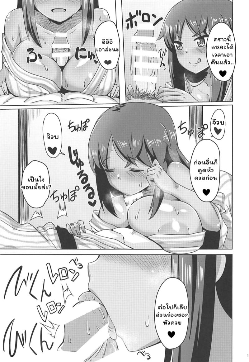 สาวน้อยนมโตกับพ่อหนุ่มกัปตันสุดลามก 2 ภาพ 14