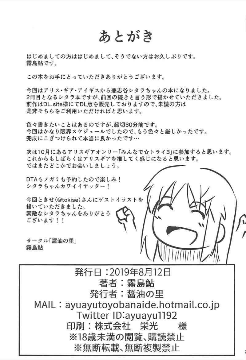 สาวน้อยนมโตกับพ่อหนุ่มกัปตันสุดลามก 2 ภาพ 23