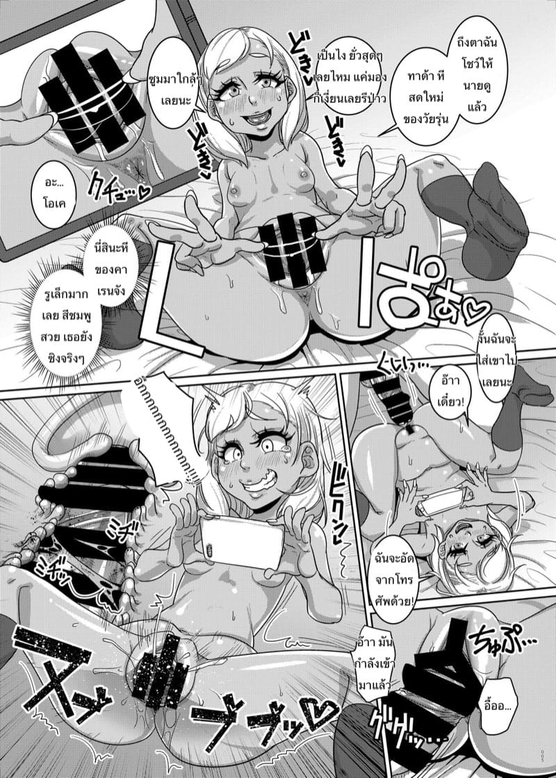 ขอเข้าไปรอแม่หน่อยค่ะ 3 ภาพ 3