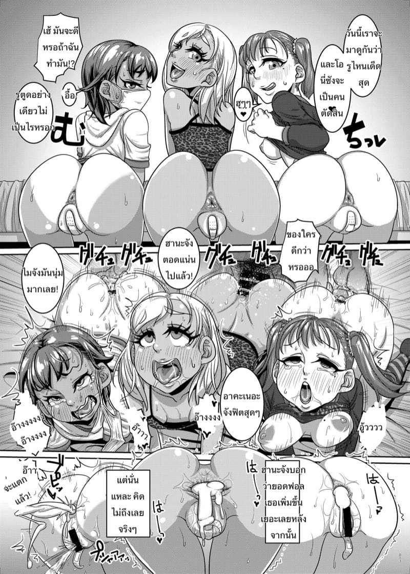 ขอเข้าไปรอแม่หน่อยค่ะ 3 ภาพ 11