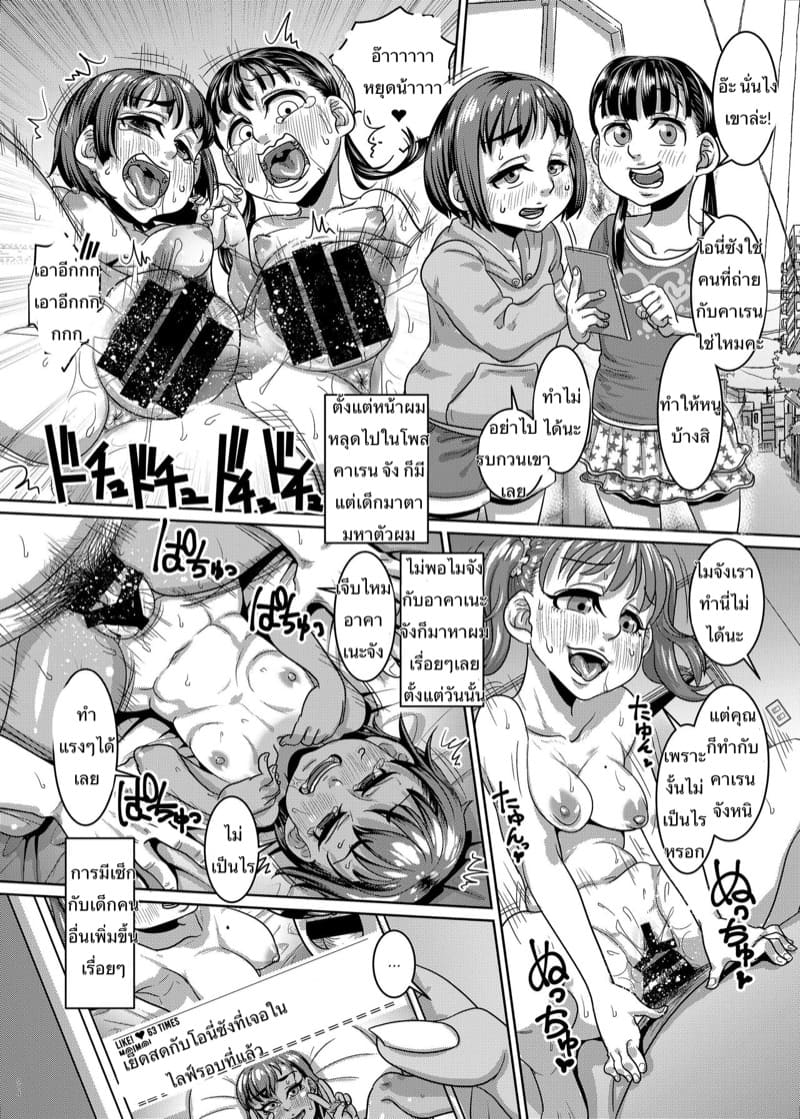 ขอเข้าไปรอแม่หน่อยค่ะ 3 ภาพ 12