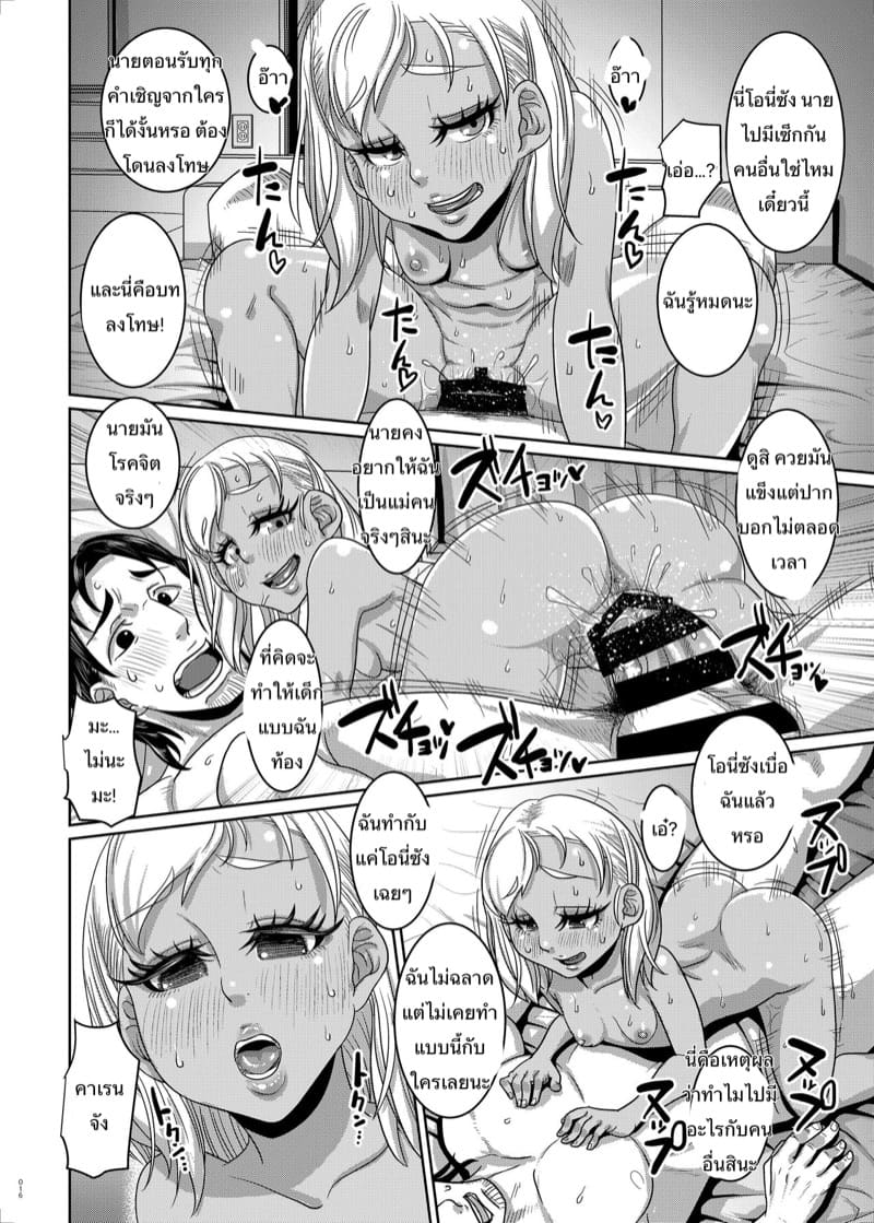 ขอเข้าไปรอแม่หน่อยค่ะ 3 ภาพ 14