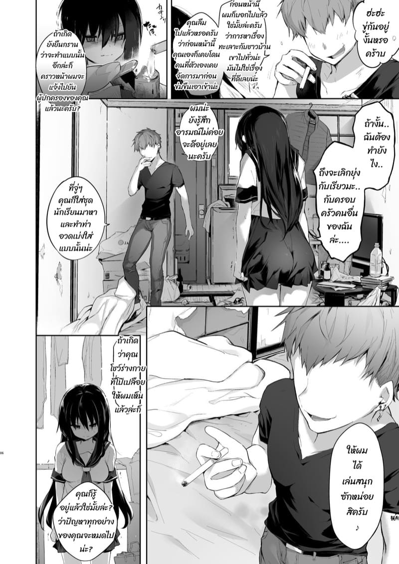 หนึ่งในเรื่องที่ต้องสะสาง ภาพ 4