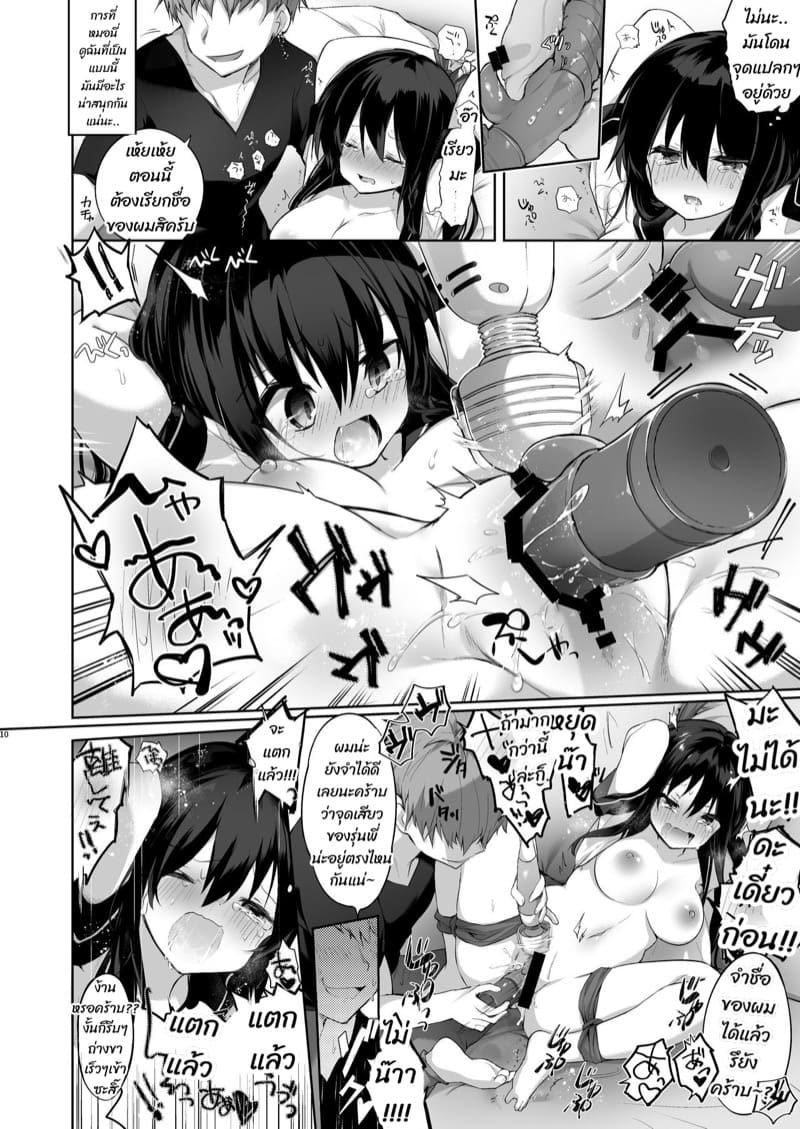 หนึ่งในเรื่องที่ต้องสะสาง ภาพ 8