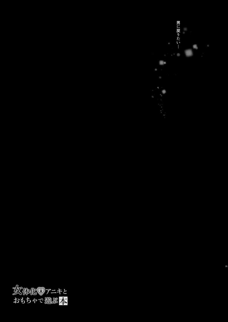 หนึ่งในเรื่องที่ต้องสะสาง ภาพ 19