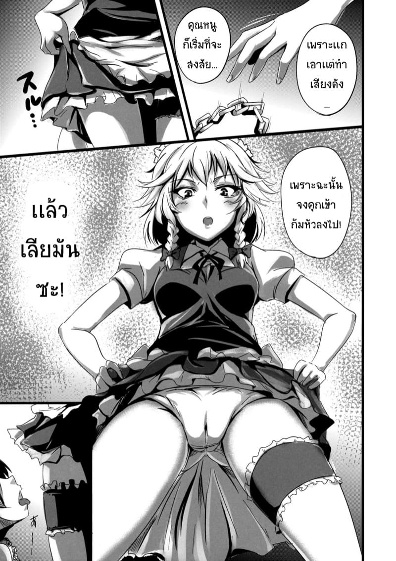 เป็นเเค่สุนัขของบางคน ภาพ 4