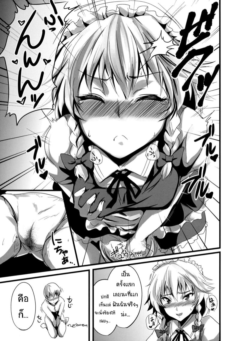 เป็นเเค่สุนัขของบางคน ภาพ 6