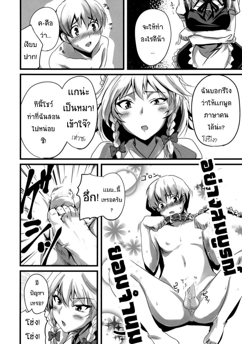 เป็นเเค่สุนัขของบางคน ภาพ 7