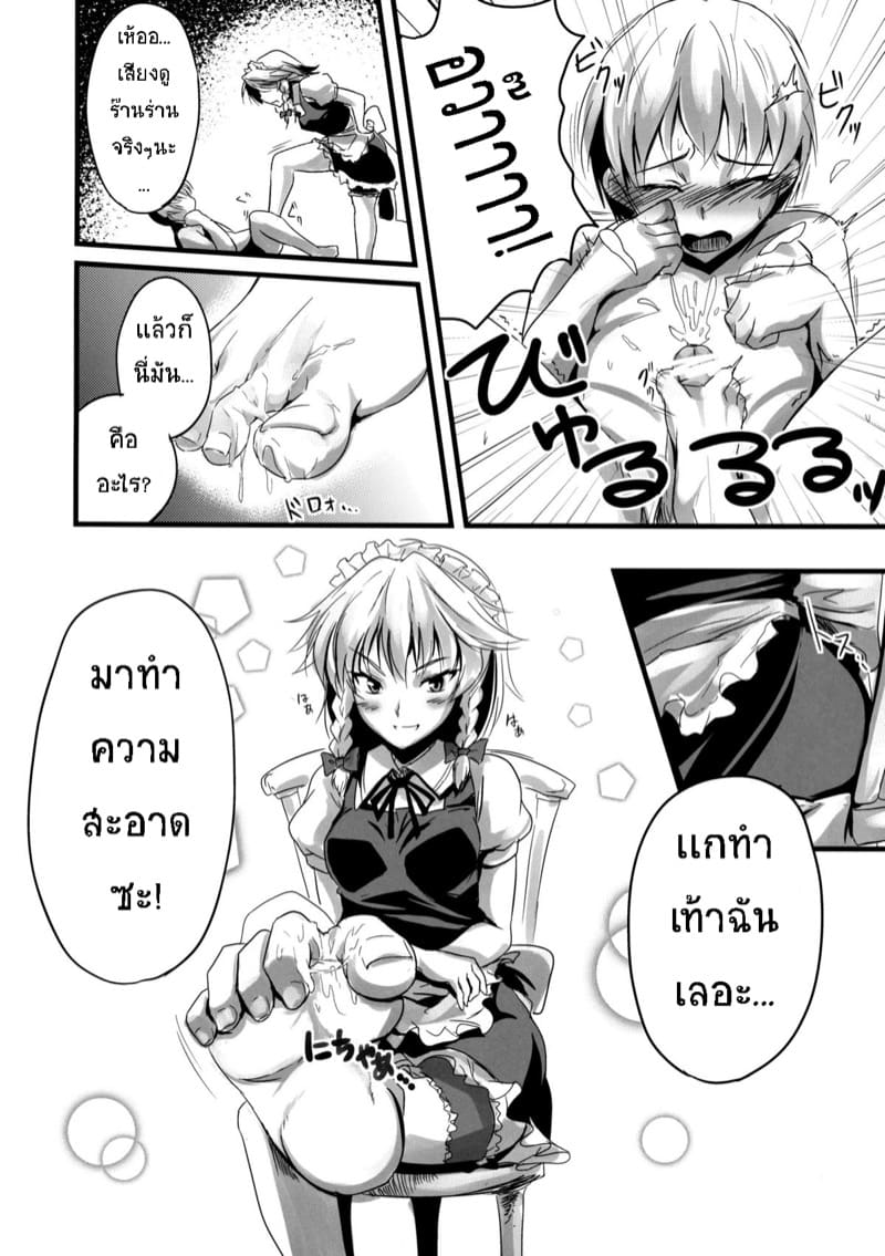 เป็นเเค่สุนัขของบางคน ภาพ 9