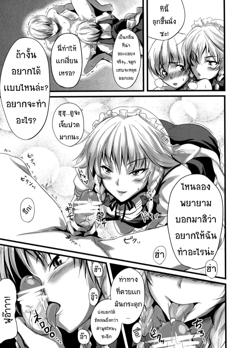 เป็นเเค่สุนัขของบางคน ภาพ 12