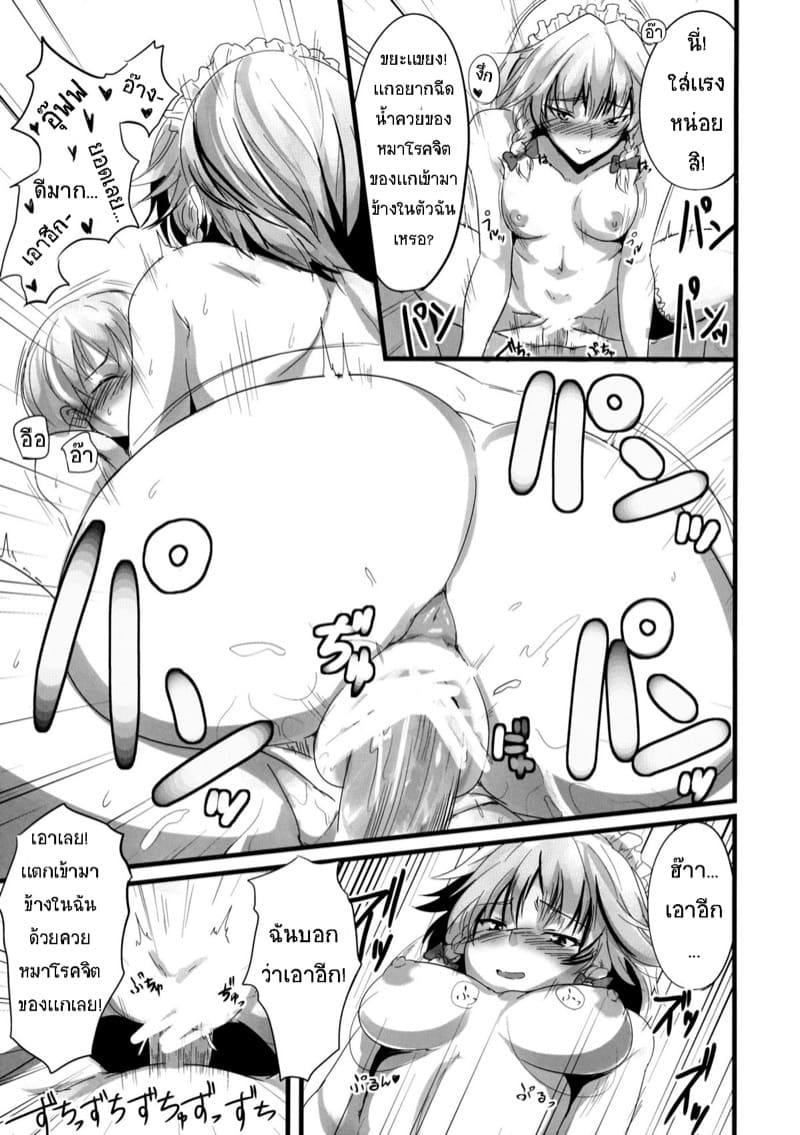 เป็นเเค่สุนัขของบางคน ภาพ 18