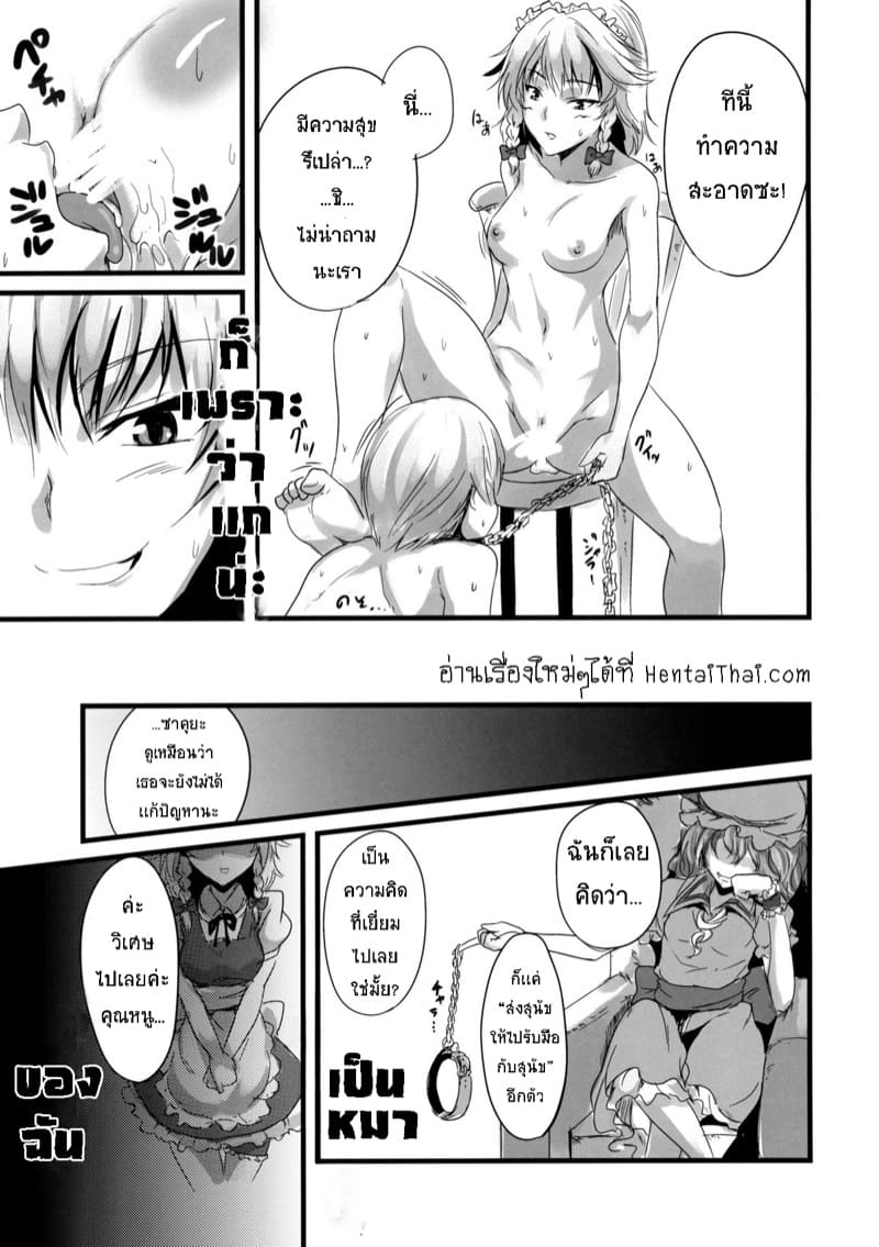 เป็นเเค่สุนัขของบางคน ภาพ 20