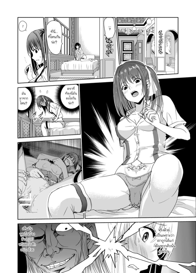 มิโกะแห่งหมู่บ้านซึยะงาริ 2 ภาพ 2