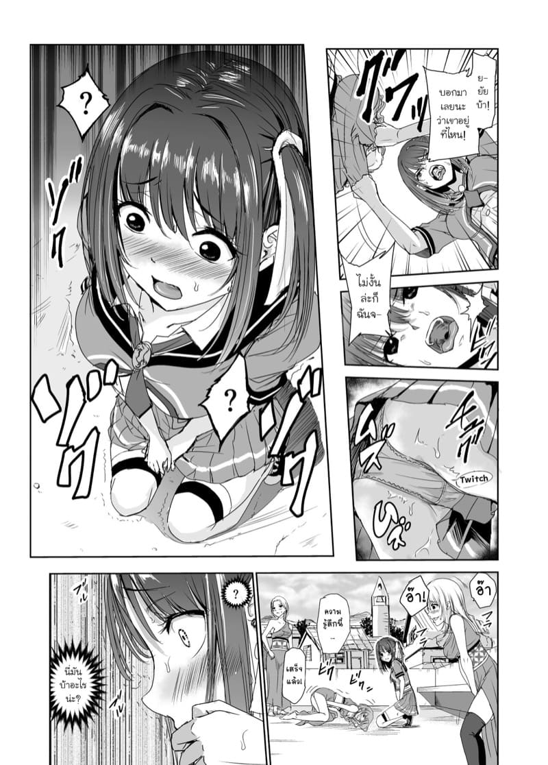 มิโกะแห่งหมู่บ้านซึยะงาริ 2 ภาพ 10