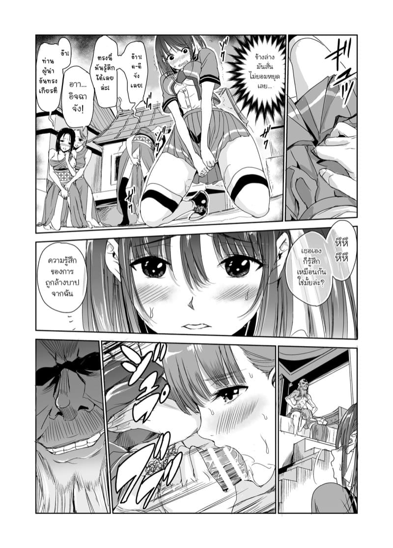 มิโกะแห่งหมู่บ้านซึยะงาริ 2 ภาพ 11