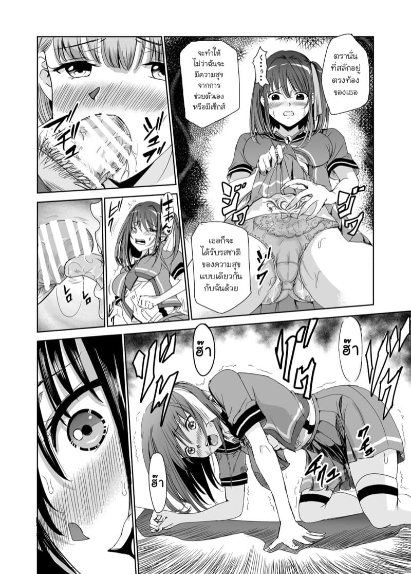 มิโกะแห่งหมู่บ้านซึยะงาริ 2 ภาพ 14