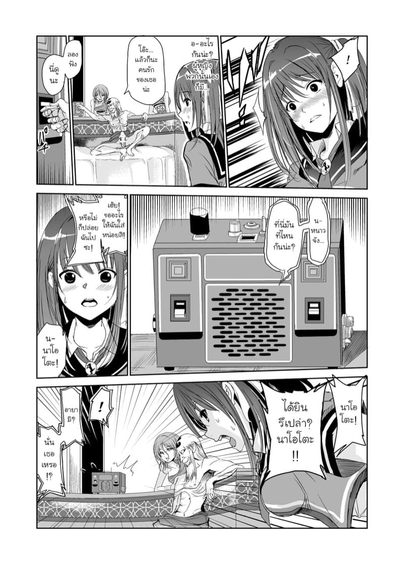 มิโกะแห่งหมู่บ้านซึยะงาริ 2 ภาพ 19