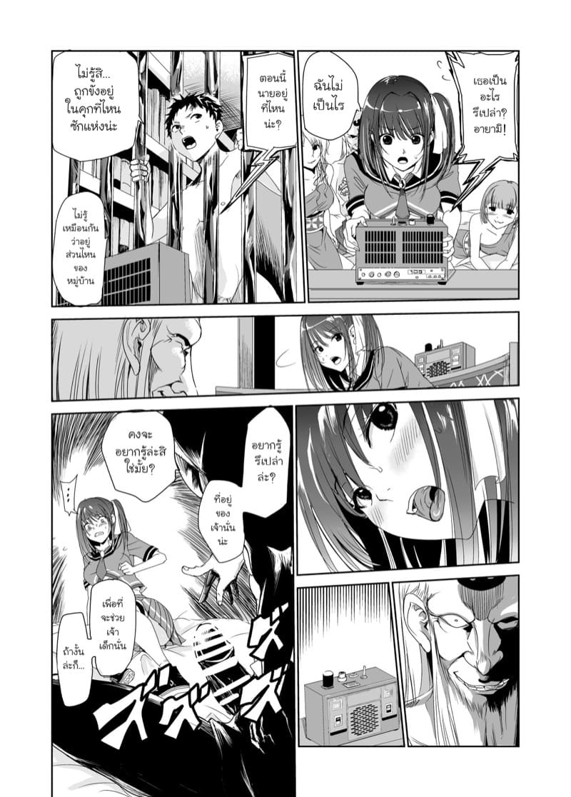 มิโกะแห่งหมู่บ้านซึยะงาริ 2 ภาพ 20