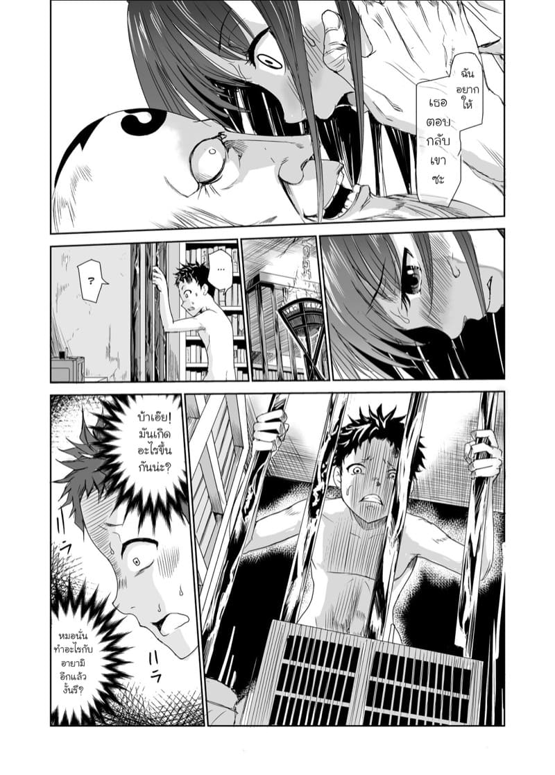 มิโกะแห่งหมู่บ้านซึยะงาริ 2 ภาพ 27