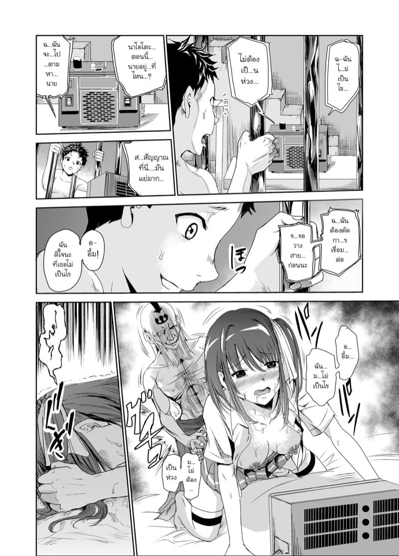 มิโกะแห่งหมู่บ้านซึยะงาริ 2 ภาพ 28