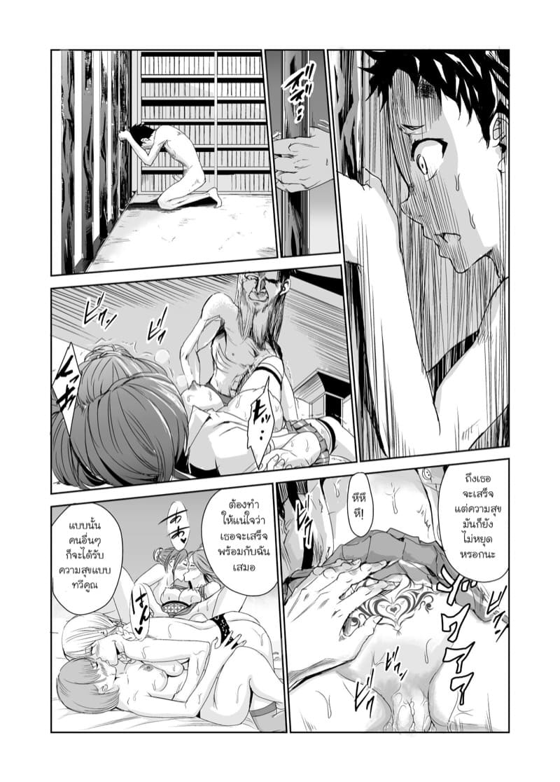 มิโกะแห่งหมู่บ้านซึยะงาริ 2 ภาพ 40