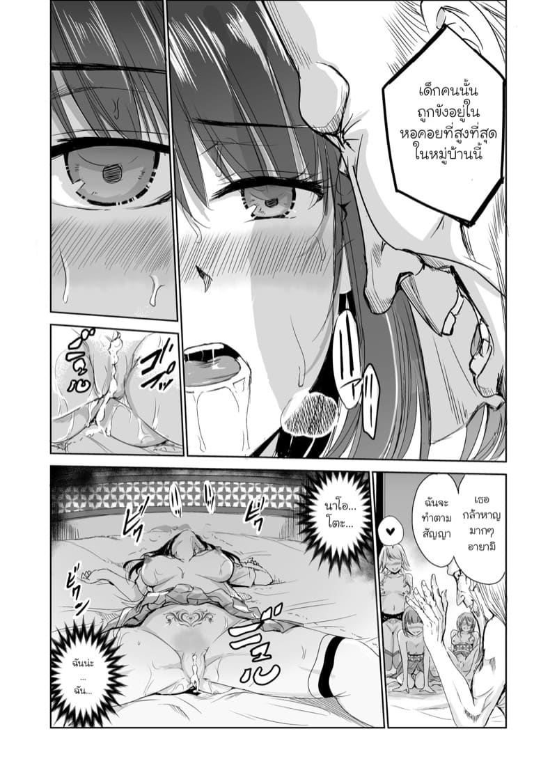 มิโกะแห่งหมู่บ้านซึยะงาริ 2 ภาพ 41