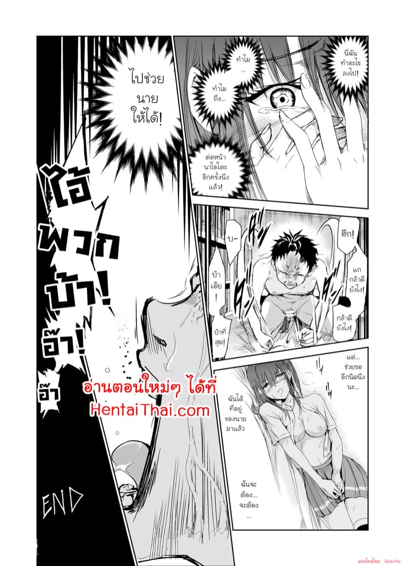 มิโกะแห่งหมู่บ้านซึยะงาริ 2 ภาพ 42