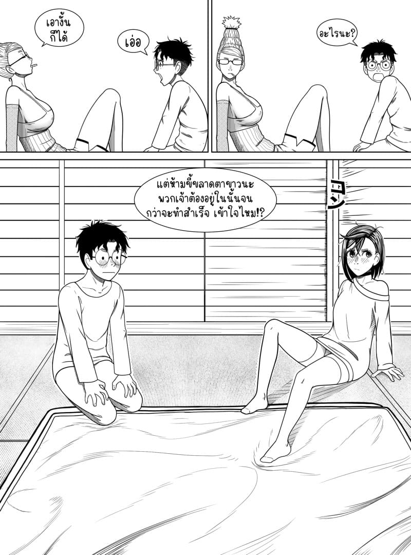 วิธีหาลูกป๋องแป๋ง ภาพ 8