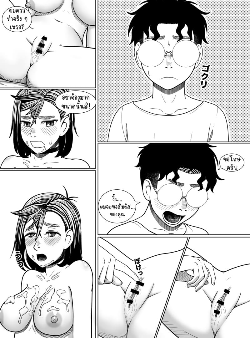 วิธีหาลูกป๋องแป๋ง ภาพ 19