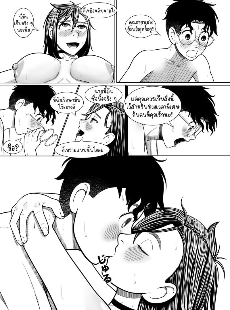 วิธีหาลูกป๋องแป๋ง ภาพ 24