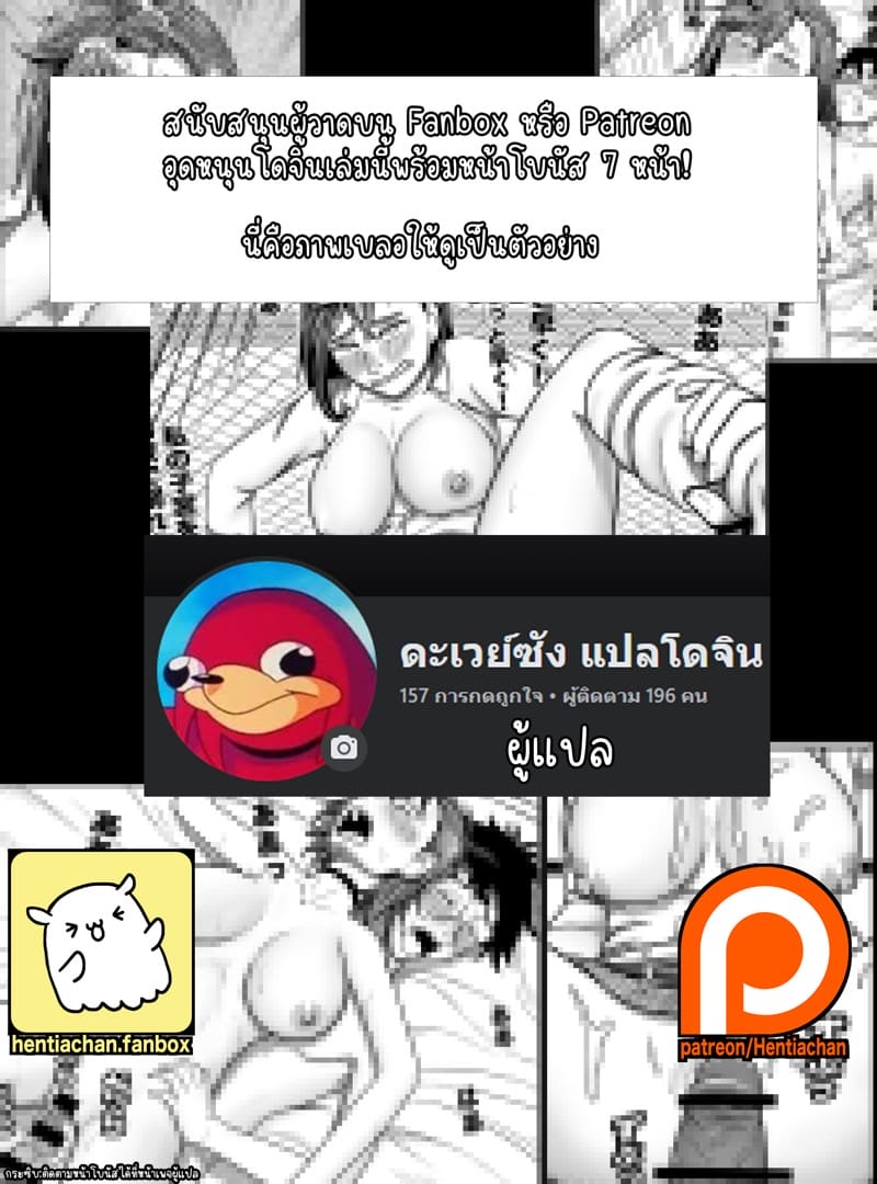 วิธีหาลูกป๋องแป๋ง ภาพ 37