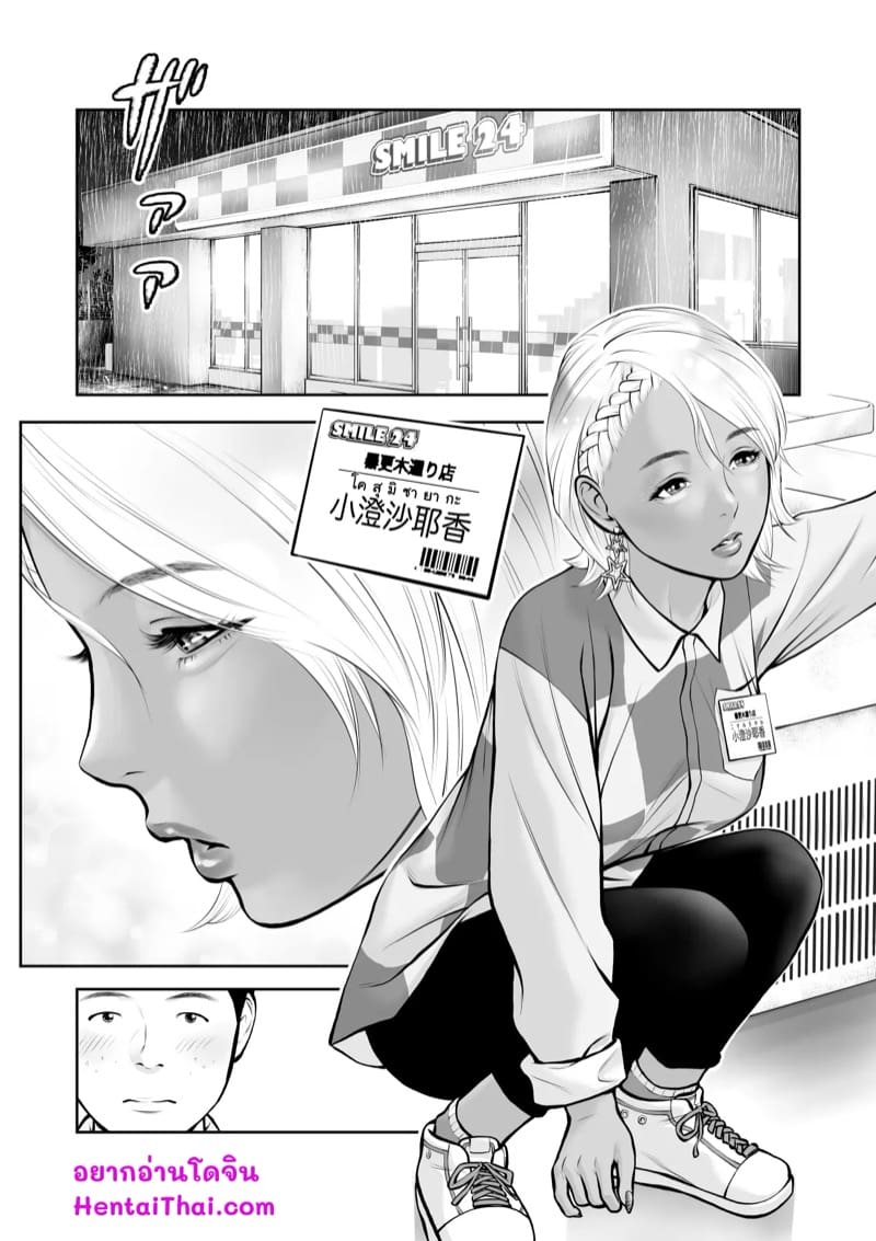 งานกะค่ำกับรุ่นพี่สาวเกล ภาพ 1