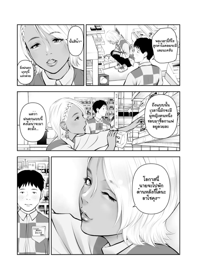 งานกะค่ำกับรุ่นพี่สาวเกล ภาพ 2