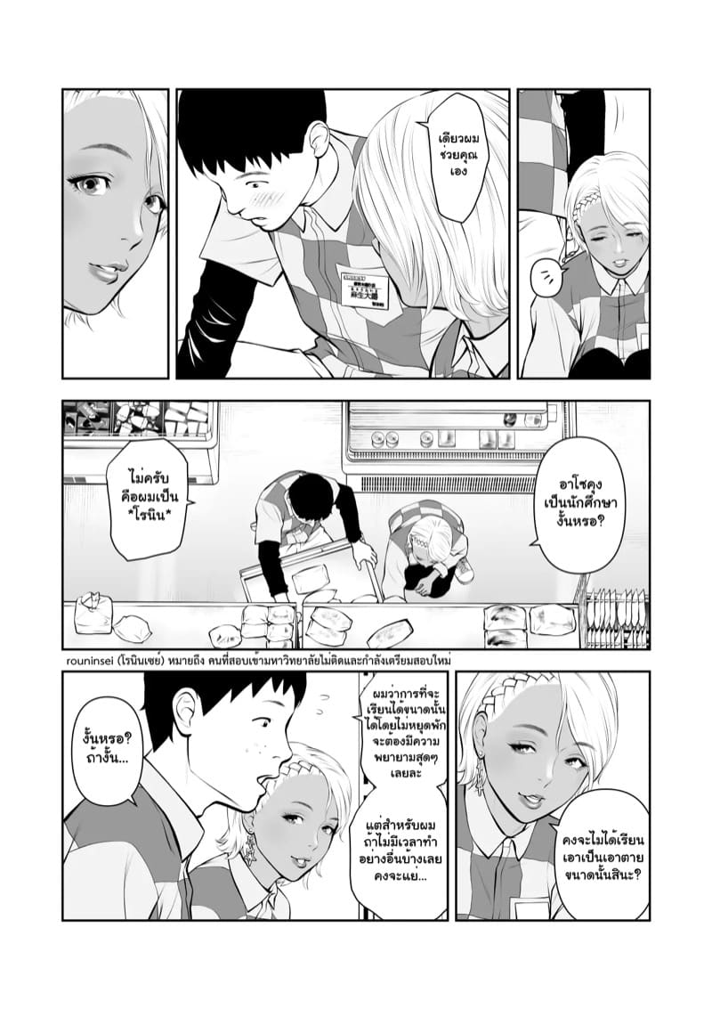 งานกะค่ำกับรุ่นพี่สาวเกล ภาพ 3