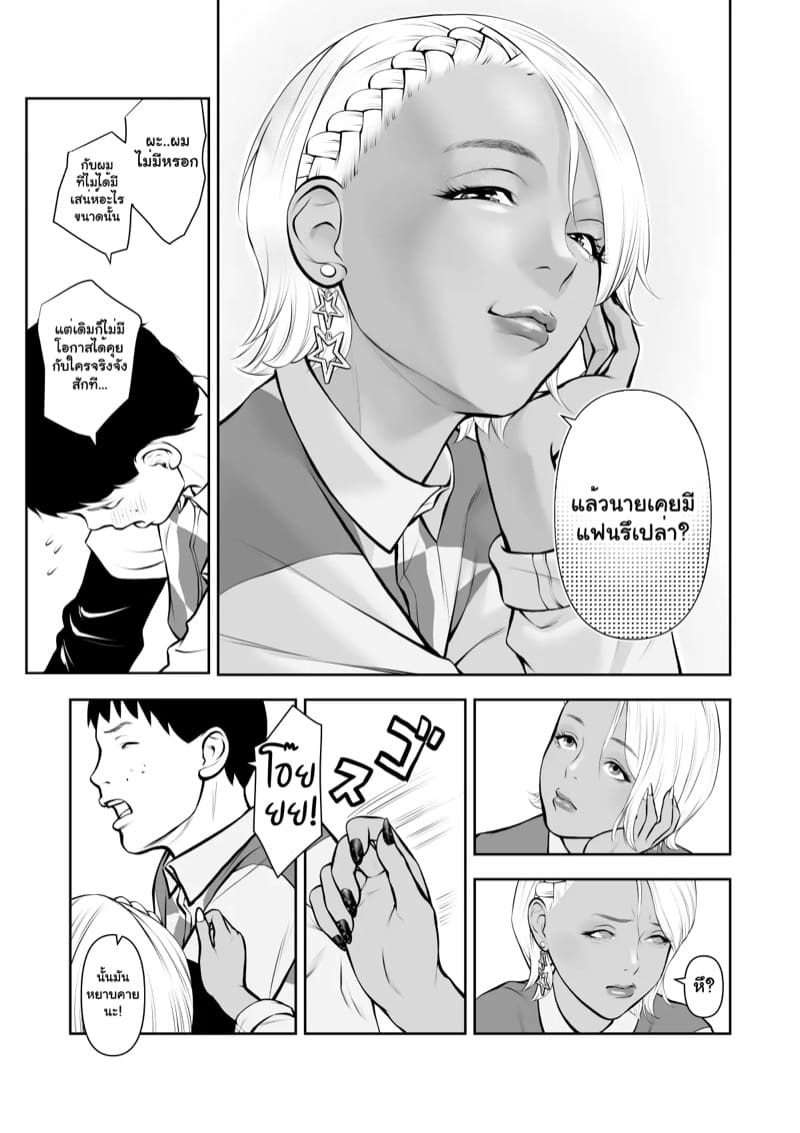 งานกะค่ำกับรุ่นพี่สาวเกล ภาพ 4