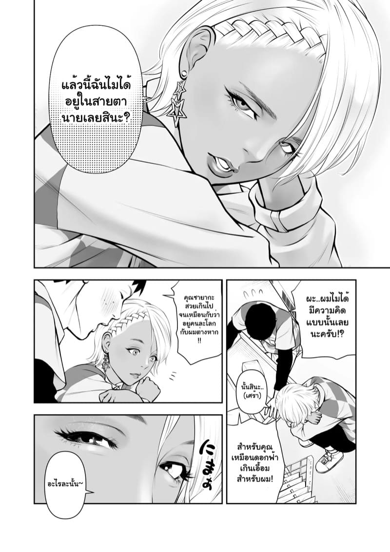 งานกะค่ำกับรุ่นพี่สาวเกล ภาพ 5