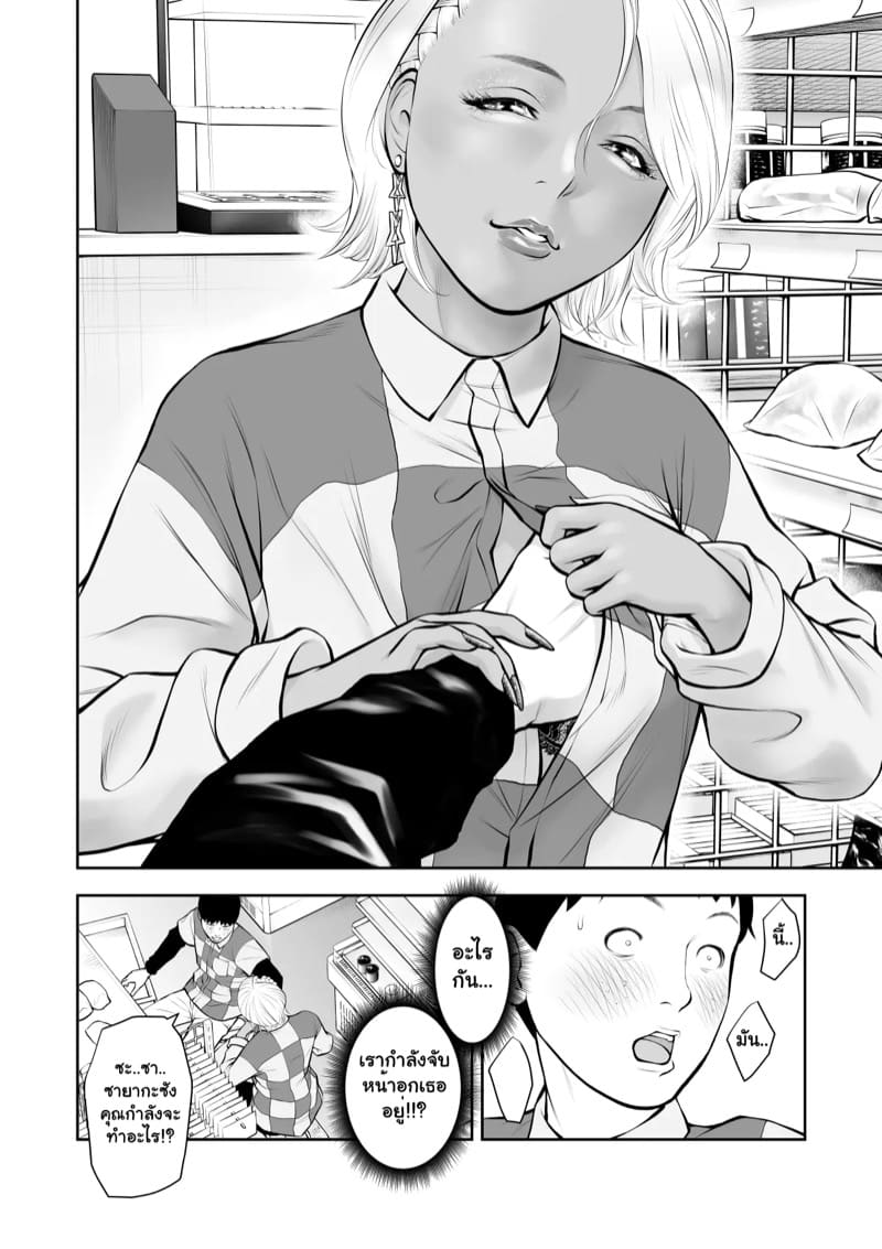 งานกะค่ำกับรุ่นพี่สาวเกล ภาพ 7