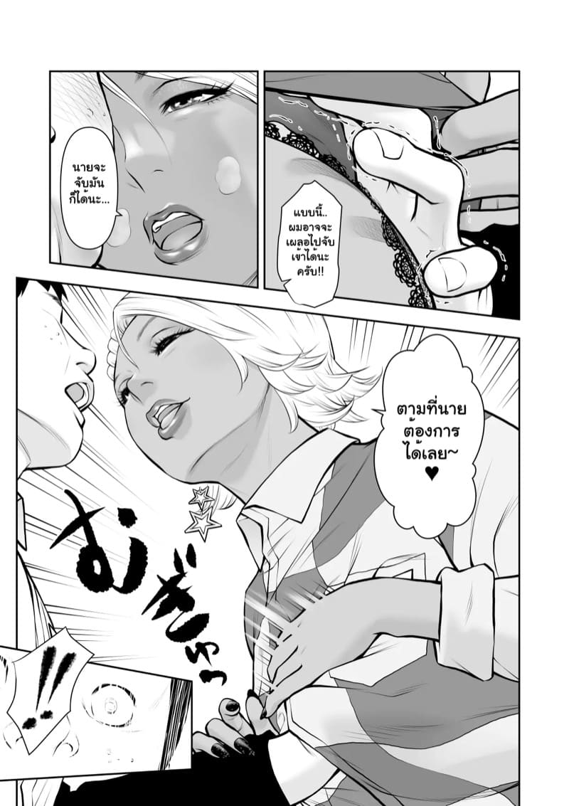 งานกะค่ำกับรุ่นพี่สาวเกล ภาพ 8