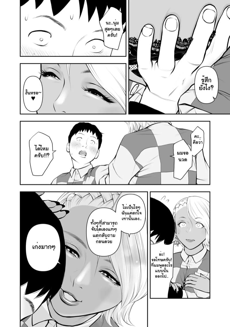 งานกะค่ำกับรุ่นพี่สาวเกล ภาพ 9